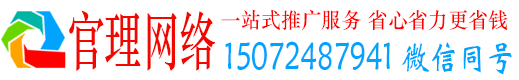 洋县官理信息流营销